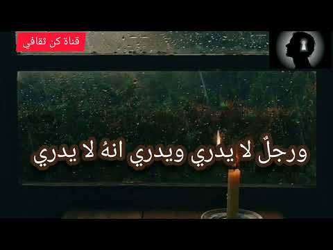 الرجال اربعة رجل يدري ويدري انه يدري