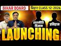 Bihar Board Class 12 Arts Launching 2027 | इतिहास & राजनीति विज्ञान Target 2027 | Gyankul