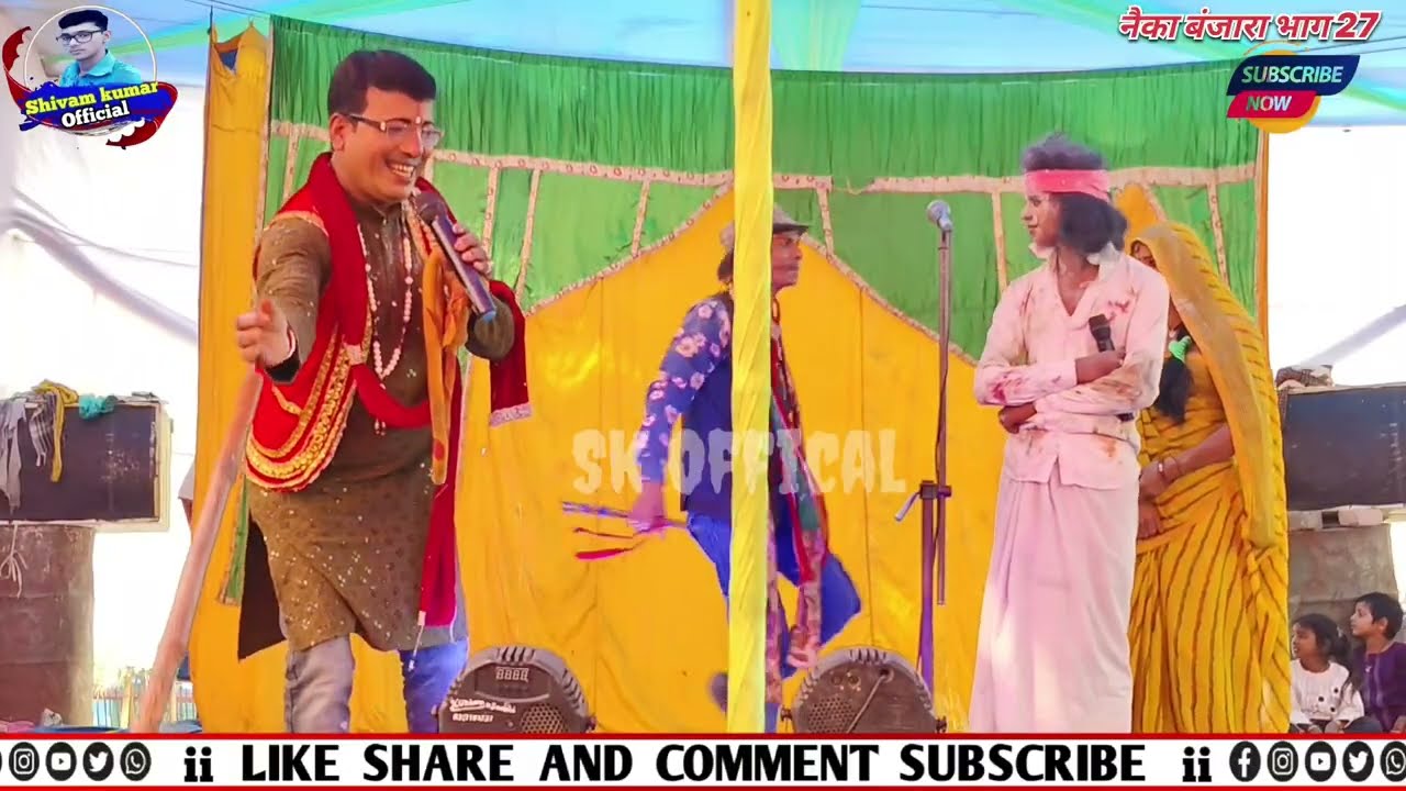 #नैका_बंजारा_नाच भाग-27#Nayika_Banjara_Nach  2025 कंपनी छोटेलाल पासवान अमरेन्द्र यादव मठाही 