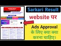 How To Customized Sarkari Result Website For Google Ads Approval And SEO Process.