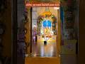 Ayodhya Dham Man Janki Mandir 2026 | अयोध्या धाम राम जानकी भवन