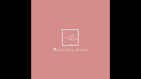 استوريهات قرآن💗،،سورة الانفطار✨،، وَمَا هُمْ عَنْهَا بِغَائِبِينَ