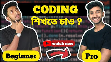 Coding শেখা কিভাবে শুরু করবে  | How to Learn Coding Step by Step Guide in Bengali | Let