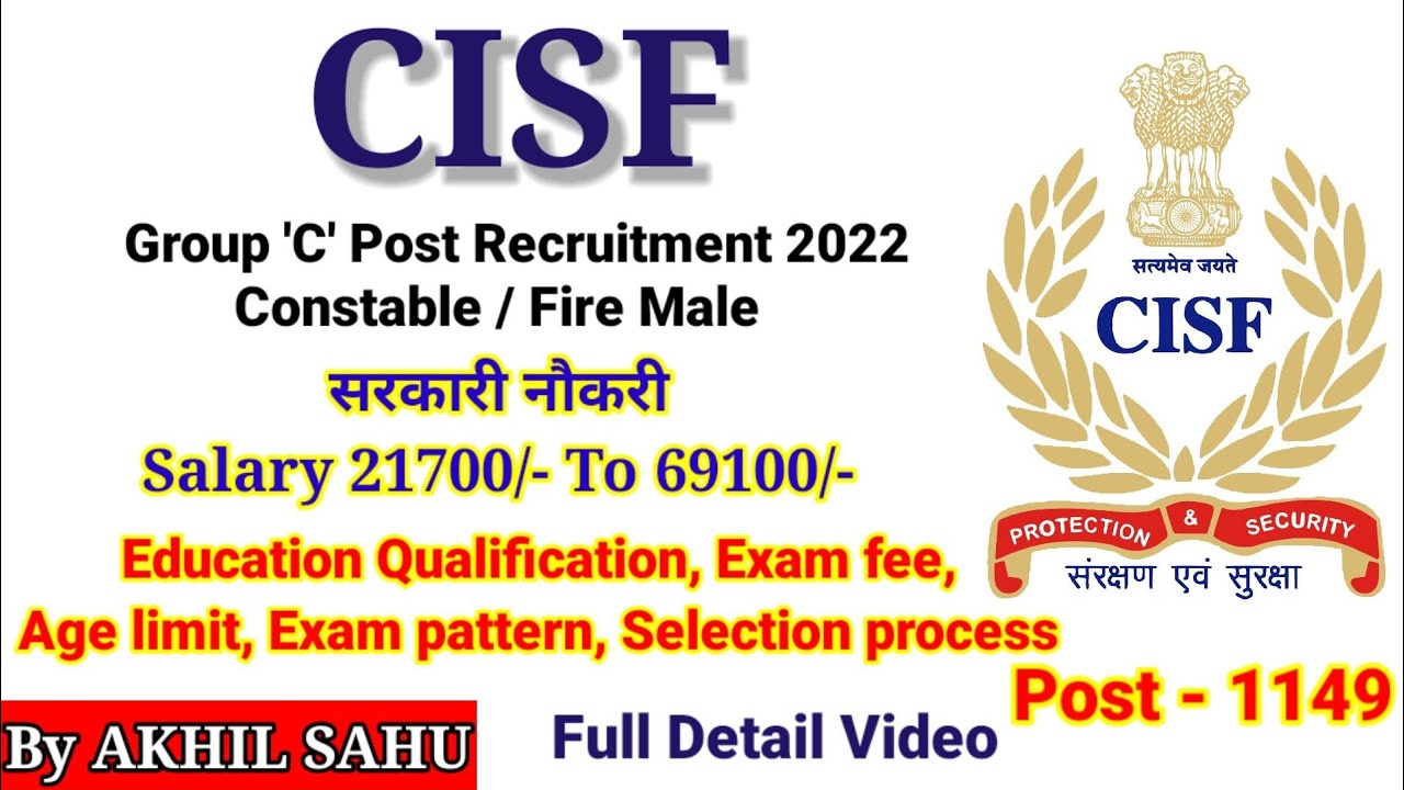 cisf exam pattern ||cisf constable fire recruitment 2022||syllabus selection process 