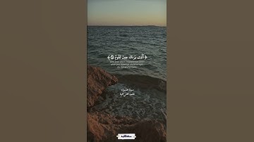 وتوكل على العزيز الرحيم | سورة الشعراء | محمود علي البنا #quran
