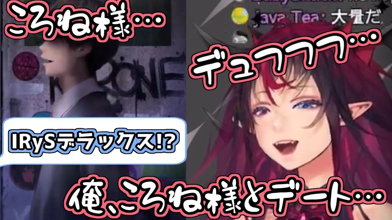 【ホロライブ切り抜き】IRySデラックス、爆誕！【IRyS】