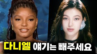 할리베일리가 '뉴진스 다니엘의 더빙은 어땠냐'는 질문에 보인 어이없는 반응