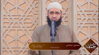 سعدون حمادي خطبة الجمعة بعنوان في وداع رمضان