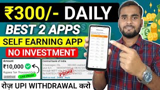 Best UPI Withdrawal Earning App | Paisa Kamane Wala App | Paise kaise kamaye | Ghar Baithe screenshot 4
