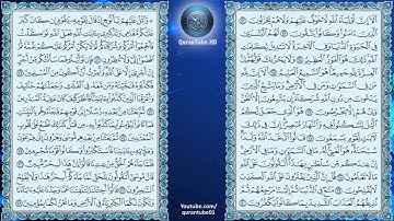 محمد اللحيدان | 010 : سورة يونس | حفص عن عاصم