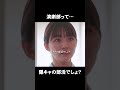演劇部って...陰キャの部活でしょ?【まいはに学園演劇部】#ショートドラマ #短編映画 #短編ドラマ #ドラマティッカー #ショートフィルム #shorts. #部活 #青春