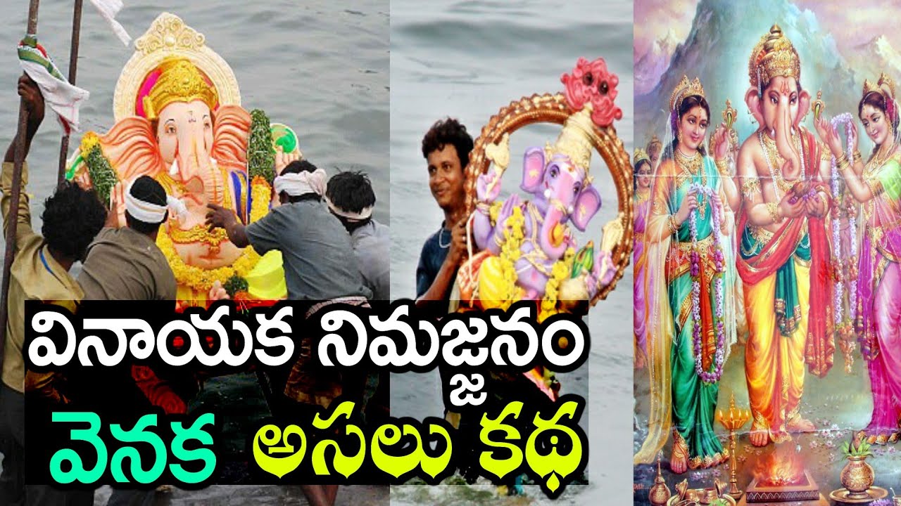 Why We Do Ganesh Nimajjanam? Real Story Behind Ganesh Idol Visarjan