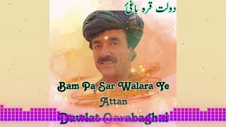 Dawlat Qarabaghi Bam Pa Sar Walara Ye Attan دولت قره باغی نوی سندری