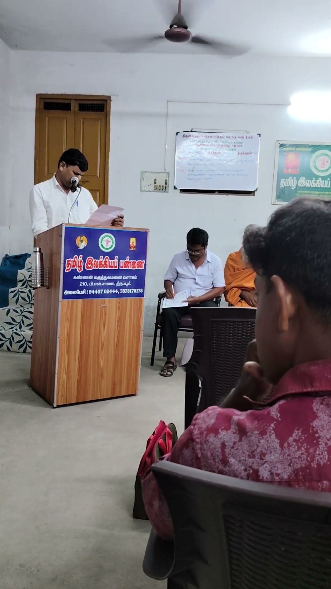 ✍️தமிழ் மன்றம் - ShareChat