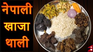 मासु र चिउराको खाजा थाली | Nepali Khaja Thali (Mutton Pakku, Liver/Blood Fry, Bhutan)