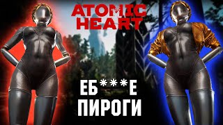 ПРОДАМ ДУШУ ЗА СИКВЕЛ! Обзор Atomic Heart