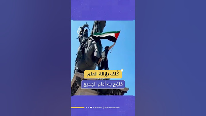 ماذا فعل رجل إطفاء إيطالي طُلب منه إزالة علم فلسطين من فوق أحد التماثيل؟