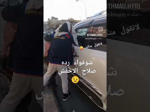 ملك التواضع الفنان صلاح الاخفش