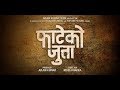 Fateko Jutta trailer  new  2017 ft. Saugat Malla, Priyanka Karki || fanmade video