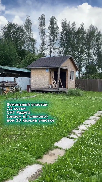 Продажа участка г. Сергиев Посад #земля #дача #дом #сергиевпосад # ...