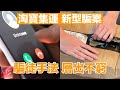 淘寶集運新型騙案 事主銀行存款被提取一空 騙徒手法層出不窮 電話騙案 網購騙局