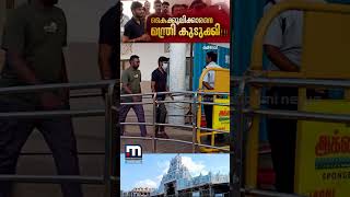 മന്ത്രിയോട് കൈക്കൂലി ചോദിച്ച് പൂജാരി! ലേറ്റാക്കിയില്ല, ഉടൻ നടപടിയെടുത്ത് തമിഴ്നാട് ദേവസ്വം മന്ത്രി