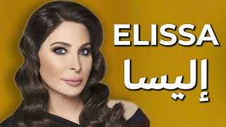 Elissa - TOP 10 (MIX 2024) اكتشف اجمل 10 اغاني اليسا