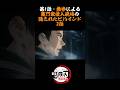 炭治郎家虐殺に関するビハインドストーリー2話