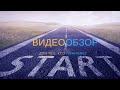 Обзор европейских пар