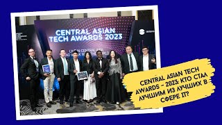 Central Asian Tech Awards - 2023: кто стал лучшим из лучших в сфере IT