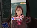 「どうして海はしょっぱいの？」の答え方 #shorts #学校をつくろう！#スーパー高校生 #多田柚那 #ナミコ #色葉ゆめ【ゆめﾁｬﾝ様🐰】#jk #女子高生 #制服#どうして？