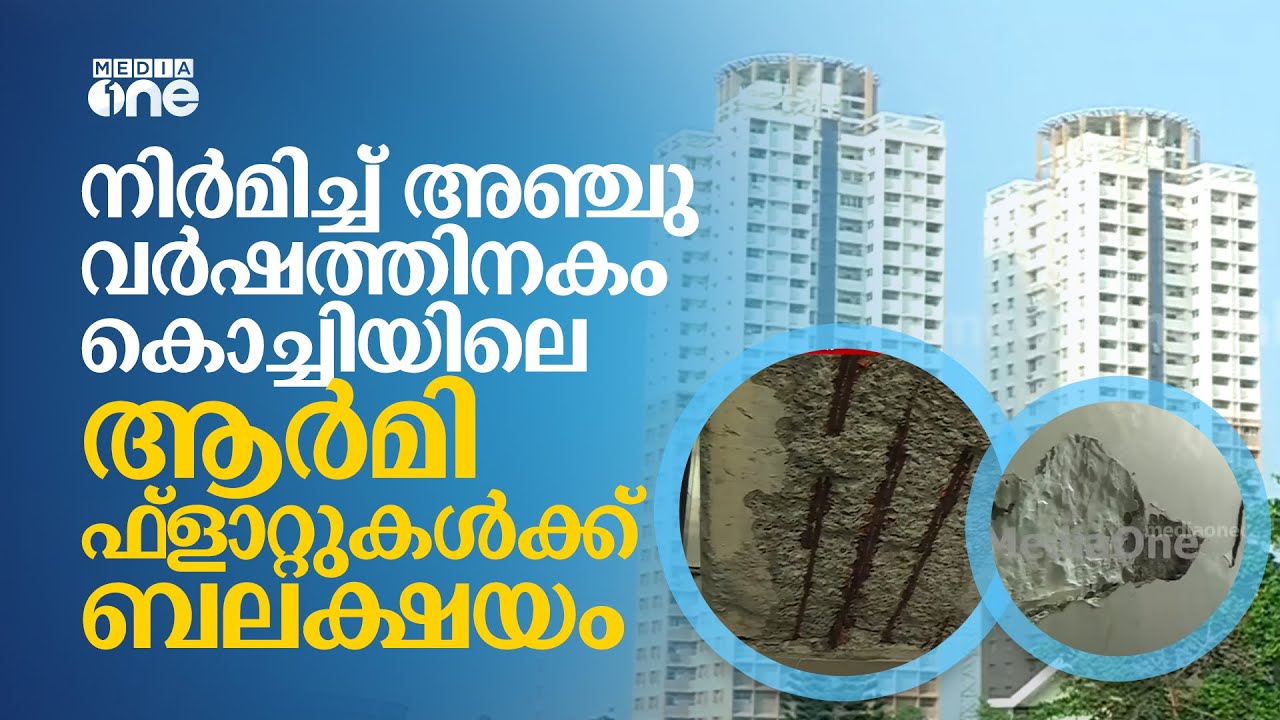 CKAT Kochi Tower: A Ticking Time Bomb?