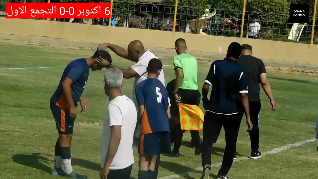 مباراة 6 اكتوبر ضد التجمع الاول التصفيات المؤهلة لدوري القطاعات