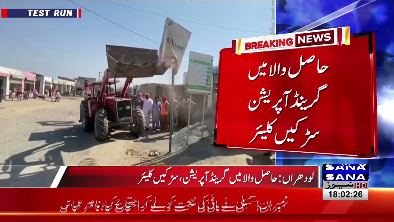 Grand Anti-Encroachment Operation in Lodhran | Illegal Stalls and Signboards Removed