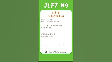 いたす - To do (Polite form) - #jlpt N4 Quick #grammar