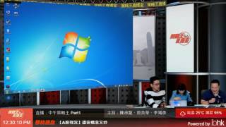 【策略王直播室】中午策略王 Part2 20170524