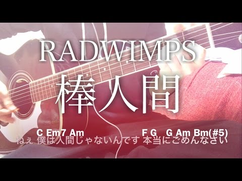 Radwimps 棒人間 Stick Figure K Pop Lyrics Song