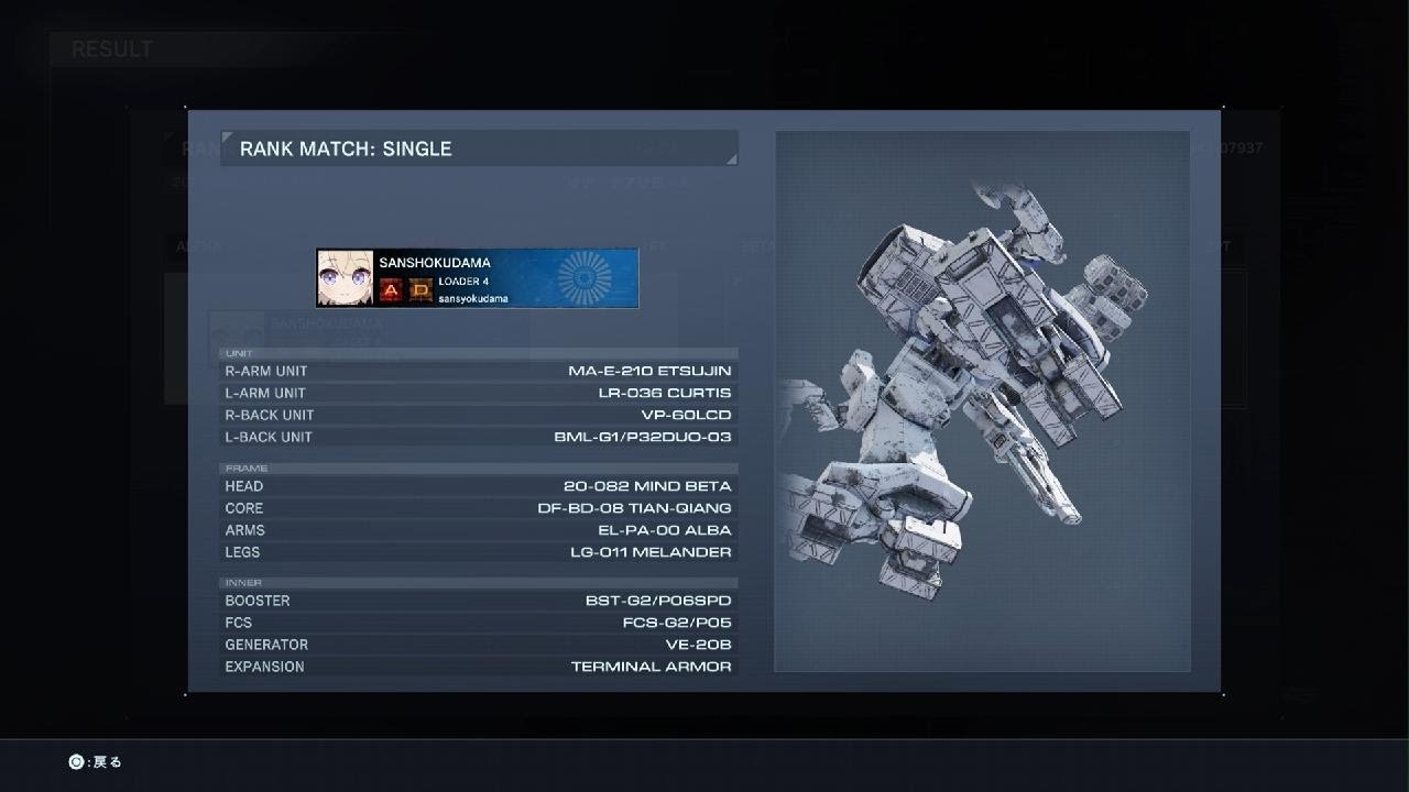 ARMORED CORE VI | Ninja Build Combat Log