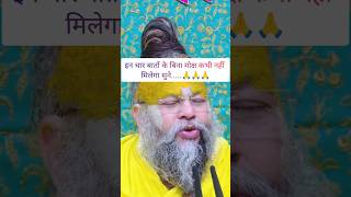 सुने यही से मोक्ष मिलेगा...#premanand #astrology #radha #parmanandji #bhajan #motivation