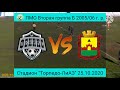 СШ Феникс (Ликино-Дулёво) - ДЮСШ Красноармейск 2005/06 г. р. 1-й тайм