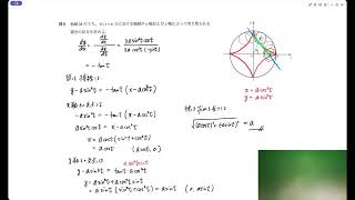 にっくん! 編入学試験過去問 編入試験】京都大学工学部高専編入学試験 問題2 - YouTube