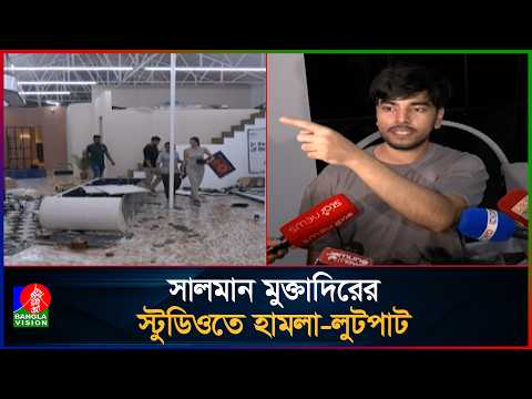 ইসিবি চত্বরের নিউগ্রিনি প্রপার্টিজে হামলা ও লুটপাট