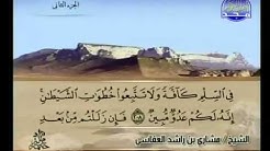 Surat Al Baqarah Full by Sheikh Mishary Rashid Al-Afasy  - Durasi: 2:01:35. 