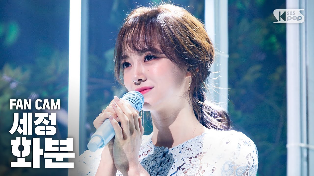 [안방1열 직캠4K] 세정 '화분' (SEJEONG 'Plant' Fancam) │@SBS Inkigayo_2020.03.22