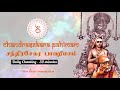 30 minutes to change your life with sri chandrasekhara pahimam  newjerseyswaminathan mahaperiyava
