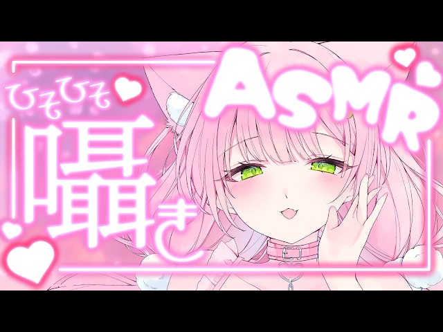 【ASMR┊︎3Dio】ぐっすり眠れるママの囁きでいっぱい癒されて♡ 睡眠導入/吐息/囁き/whispering/mouthsounds/onomatopoeia/sleep【双葉いよ/Vtuber】