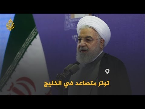 🇮🇷 مبادرة روحاني أم تحالف ترامب.. أيهما سيقنع الأمم المتحدة؟