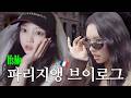 파리지앵 윤아의 완벽한 하루🇫🇷🥖 | It's Me 캠페인 필름 비하인드 | ILLIT (아일릿)