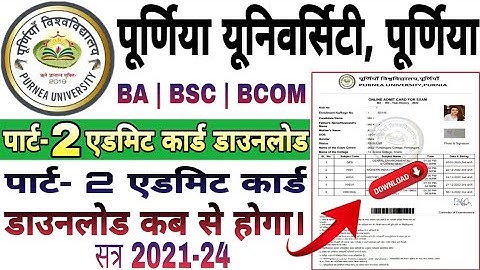 Purnea University Part 2 Admit Card Download kaise kre 2023 | Ba part 2 Admit card 2021-24 | bsc,com