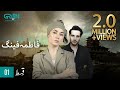 Fatima feng  episode 01  presented by rio  pakistani drama  9th oct 23  green tv entertainment
